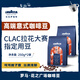 拉瓦薩（LAVAZZA）羅馬花之廣場(chǎng)咖啡豆門(mén)店同款中烘500g意式精品拼配 花之廣場(chǎng)250g*2-巧克力，堅果 中度烘焙