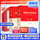 中公教育2026湖南省考公務(wù)員考試教材用書(shū)歷年真題試卷考公題庫申論行測鄉鎮村官選調生等 湖南省考歷年真題教材 （申論+行測）教材真題4本