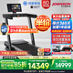 喬山（JOHNSON）跑步機智能家庭用可折疊室內爬坡健身房健身器材TX-5 生態(tài)智選