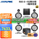 阿爾派R2-S652二分頻汽車(chē)音響改裝 殿堂發(fā)燒級喇叭低音炮 DSP功放揚聲器 R2殿堂級6喇叭+8路DSP+箱體炮
