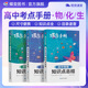 蝶變學(xué)園2026新學(xué)年高中口袋書(shū)知識點(diǎn)總結手冊 2026高考一輪復習高中知識大盤(pán)點(diǎn)手冊 高一高二高三地理歷史政治知識點(diǎn)必背9科任選 英語(yǔ)單詞書(shū)小本 高中提分筆記 全國通用 物理+化學(xué)+生物3本