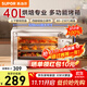 蘇泊爾（SUPOR）電烤箱家用烘焙三層烤位多功能上下獨立控溫40L大容量烤箱1800W大功率玻璃視窗 【OJ40A808】 40L