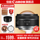 佳能小痰盂 rf50f1.8 佳能r50小痰盂 人像鏡頭 rf28f2.8 stm人像餅干頭專(zhuān)微全畫(huà)幅標準定焦鏡頭 RF 50mm F1.8 STM 標配