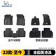 米其林（MICHELIN）英詩(shī)派腳墊tpe汽車(chē)腳墊注塑腳墊專(zhuān)車(chē)專(zhuān)用適用于英詩(shī)派  23款-至今