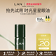 蘭（LAN）蘭星星眼油抗皺修護淡化細紋保濕眼部精華油護膚品 禮物送女友 【先試后買(mǎi)】小樣1ml
