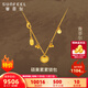 賽菲爾黃金套鏈女款足金碩果累累鎖包項鏈大吉福牌墜送生日禮物 約8.61克 約47cm