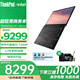 ThinkPad X1 Nano LTE 4G版 X13飛行家2025補(bǔ)貼聯(lián)想超輕薄本商務(wù)商旅便攜辦公筆記本電腦 i5-1240P 16G內(nèi)存1TB固態(tài) 升配版 4G插卡贈上網(wǎng)流量 背光鍵盤 面部識別