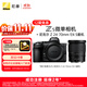 尼康（Nikon）【價(jià)保11.11】Z5全畫(huà)幅微單相機 數碼相機 微單套機 (Z 24-70mm f/4 微單鏡頭)Vlog相機 視頻拍攝 
