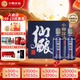 小糊涂仙 仙釀禮盒 濃香型白酒 52度 520ml*2瓶 禮盒裝 貴州 中秋送禮