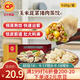 CP正大 玉米蔬菜豬肉蒸餃 920g 40只裝 餃子 水餃 煎餃  早餐