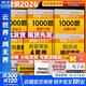 【背誦手冊現貨】肖秀榮考研政治2026 肖秀榮1000題精講精練 可搭徐濤腿姐張宇李永樂(lè )湯家鳳張劍考研真相 【核心四套】肖秀榮 肖四肖八+精講精練+1000題