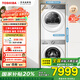 東芝（TOSHIBA）玉兔2.0高奢版純平全嵌洗烘套裝 10KG全自動滾筒洗衣機+變頻熱泵式烘干機 國家補貼20% DG-10T183BW+DH-10T183BW