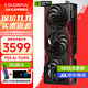 七彩虹iGame RTX 5060Ti Ultra AD 戰斧豪華版16GB顯卡電腦游戲電競直播AI設計DLSS4網(wǎng)游3A視頻剪輯 RTX 5060 Ti 戰斧豪華版 16GB