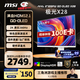 微星（MSI）27英寸2K280Hz 量子點(diǎn)OLED顯示器0.03ms(GTG) HDR400游戲電競(jìng)顯示屏MAG 272QPW QD-OLED X28極光