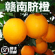 贛南臍橙原產(chǎn)地果園直發(fā)順豐包郵正宗江西自家種植現摘應季新鮮水果紙箱裝 5%人選擇（小果）實(shí)惠裝 18斤裝