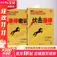 伏擊漲停+漲停密碼 黑馬王子 著 清華大學出版社 書籍