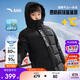安踏兒童羽絨服男女童25冬保暖加絨四防中長(cháng)羽絨服A72547980