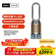 戴森DYSON PH05 空氣加濕智能凈化器 兼具空氣凈化器 無(wú)霧加濕 除菌除甲醛除異味 寵護認證 黑金色