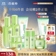 百雀羚（PECHOIN）護(hù)膚套裝草本精萃驚喜6件潔水乳霜補(bǔ)水保濕國(guó)貨