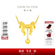 周大福愛(ài)心在逃公主蝴蝶結黃金項鏈女(工費:320計價(jià))F231887 40cm 足金 約6.90g