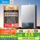 美的（Midea）【國家補貼15%】燃氣熱水器升級款MK1S  14升16升天然氣熱水器家用 ECO節能省氣恒溫雙重防凍 14L 【水量充足更舒心】