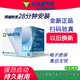 瓦爾塔（VARTA）瓦爾塔汽車(chē)電瓶蓄電池L2400適用大眾朗逸速騰寶來(lái)科魯茲12V60A 以舊換新