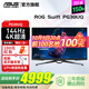 華碩（ASUS）ROG PG38UQ 38英寸 4k顯示器 電腦顯示器 144Hz PS5 游戲電競顯示器 HDR600 4K 144Hz HDR600
