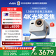 Vidda 大眼睛M2 Pro皓月白 海信4K超高清純三色激光投影儀 無損光學變焦 家用家庭影院臥室 國家補貼20%