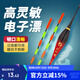 臻佑（Grsaed）魚(yú)漂電子漂水無(wú)影夜光漂鯽鯉魚(yú)漂夜釣漂醒目高靈敏納米魚(yú)標(biāo)CP06