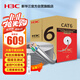 華三（H3C）六類千兆網(wǎng)線CAT6類0.51無氧銅箱線 非屏蔽純銅雙絞線 家裝網(wǎng)絡(luò)安防POE監(jiān)控網(wǎng)線305米 灰色