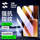 閃魔適用小米平板8/8Pro鋼化膜pad7/7Pro25/24款11.2英寸全屏秒貼高清抗指紋保護類(lèi)紙膜 小米平板8/Pro/7/Pro柔光高清膜1片+神器