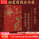 【新華正版包郵 多選】翦商 殷周之變與華夏新生 李碩 著(zhù) 孔子大歷史 南北戰爭300年 歷史的游蕩者 【單冊】翦商