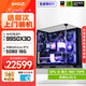 AMD 銳龍9 9950X3D/RTX5090D顯卡組裝電腦千幀電競游戲臺式機AI渲染生產(chǎn)力主機DIY組裝機 9950X3D+RTX5080丨配置五進(jìn)階