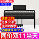 雅馬哈電鋼琴P225重錘88鍵便攜式成人兒童初學(xué)P125AB考級電子鋼琴數碼 P225黑主機+原裝木架+三踏板 官配+雙人琴凳+琴罩+教材+轉換頭