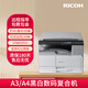 理光RICOH【二手9成新】理光2014/2014D/AD黑白激光打印機A3A4復印彩掃多功能復合一體機學(xué)生試卷家用辦公商用手機連接 理光2014單面打印+USB連接