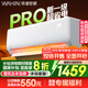 華凌空調大1.5匹超省電PRO【國家補貼20%】超一級能效華凌神機二代Pro 變頻冷暖以舊換新 大1.5匹 一級能效 【25年新款】超省電