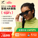 雷鳥【雷鳥超級新品】RayNeo Air 3s Pro 智能AR眼鏡 智能眼鏡 高清巨幕觀影眼鏡 XR眼鏡