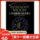 【全新塑封正版】月亮推運占星全書(shū)：我的人生演化課程表 艾美賀林