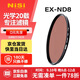 耐司（NiSi）nd濾鏡 減光鏡ND8(0.9) 3檔67mm濾鏡中灰密度鏡nd鏡 適用佳能尼康索尼小米15ultra攝影套裝