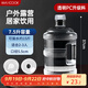 美廚（maxcook）純凈水桶 礦泉水桶飲水桶7.5L桶裝水塑料飲水機手提戶(hù)外桶MCX7513
