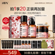 HBN水乳晚霜套裝2.0視黃醇A醇早C晚A發(fā)光水煥亮護膚情人節禮物送女友