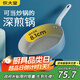 炊大皇平底煎鍋 炒菜鍋加深加高牛排煎鍋多功能鍋 電磁爐通用28cm