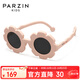 PARZIN KIDS兒童太陽(yáng)鏡 時(shí)尚可愛(ài)圓框男女童防曬眼鏡防紫外線(xiàn)墨鏡3-6歲 21035