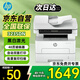 惠普（HP）323sdn打印機辦公室商用 激光打印機自動雙面 黑白家用打印機復(fù)印機掃描機一體機A4 自動輸稿打印