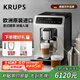 krups德國(guó)克魯伯咖啡機(jī)家用全自動(dòng)咖啡機(jī)意式研磨一體機(jī)獨(dú)立奶缸自動(dòng)奶泡歐洲進(jìn)口中文操作系統(tǒng)EA891C80