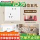 羅格朗（LEGRAND）tcl插座面板畫(huà)采白色五孔開(kāi)關(guān)USB家用二三插86型暗裝墻壁電源插座 斜五孔 插座