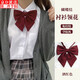 皓梵潔領(lǐng)結女紅色領(lǐng)結蝴蝶結jk學(xué)院風(fēng)黑色校服襯衫學(xué)生演出領(lǐng)花次日達 蝴蝶結領(lǐng)花酒紅色1條15*15cm