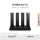 華為路由 BE3 Pro【Mate 70上網(wǎng)好搭檔】四核WiFi 7雙頻聚合 路由器千兆穿墻信號放大 無(wú)線(xiàn)路由器wifi7 1000M網(wǎng)口版