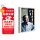 百年科學(xué)往事：楊振寧訪談錄