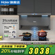 海爾（Haier）抽油煙機31立方變頻358W大功率電機1200PA風(fēng)壓雙三吸家用7字自清潔燃氣灶套裝EC759UD以舊換新補貼 【煙灶套裝】聯(lián)動(dòng)猛火灶BE58(天+759煙機